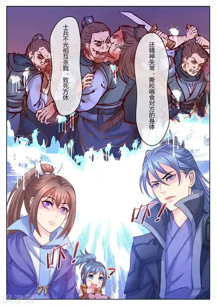 法医狂妃第15话 僵尸出没？