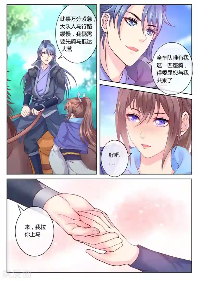 法医狂妃第16话 我要开脑