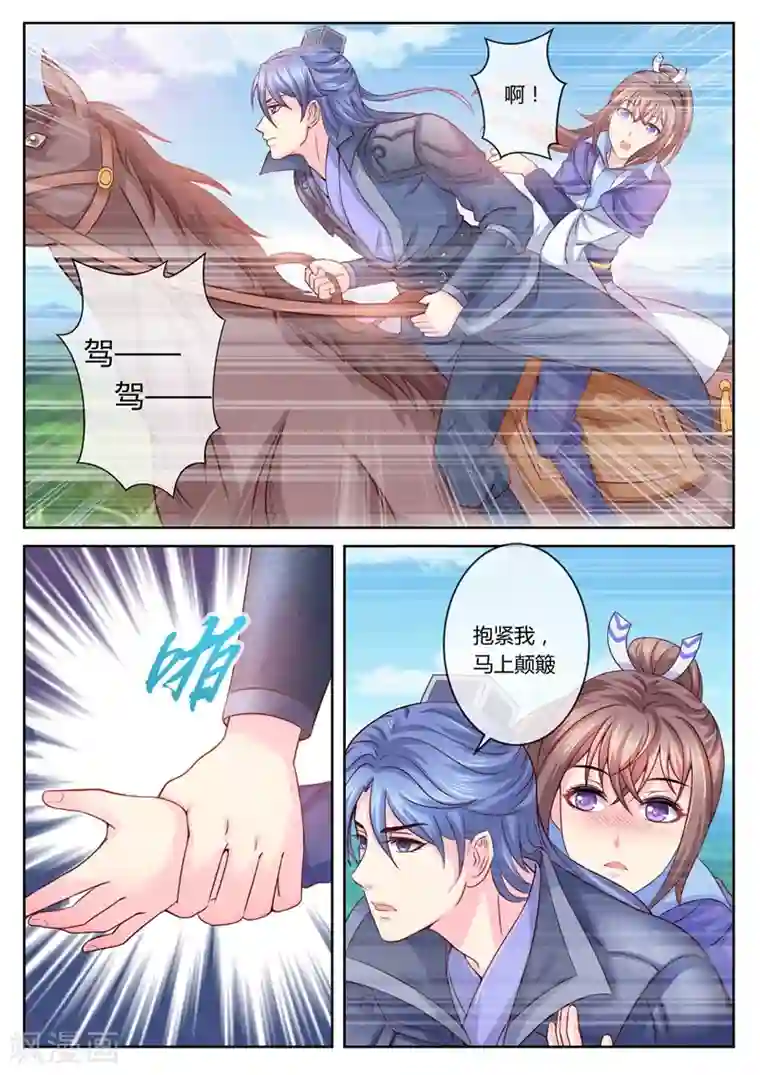 法医狂妃第16话 我要开脑