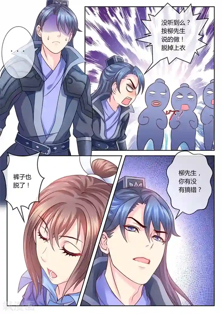 法医狂妃第17话 南疆蛊虫