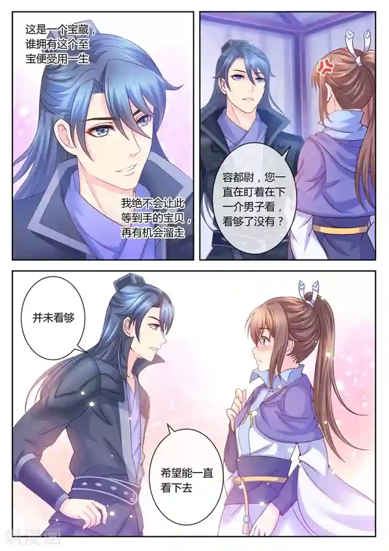 法医狂妃第19话 为你倾倒