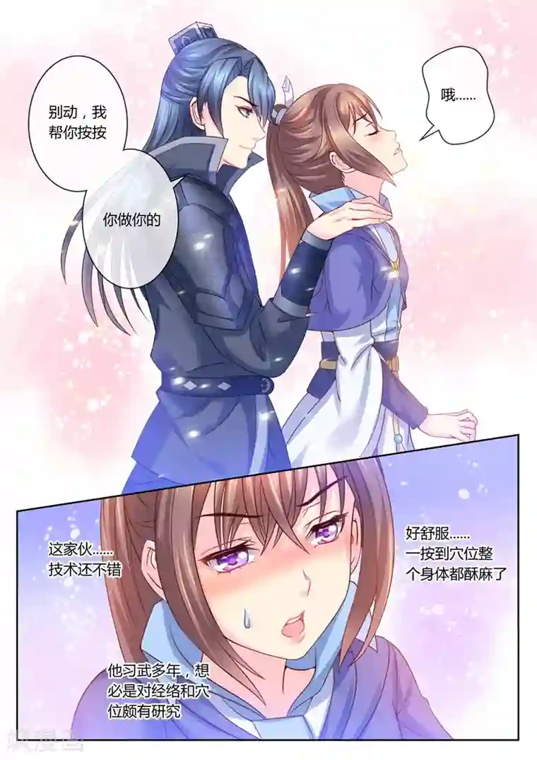 法医狂妃第20话 研制疫苗