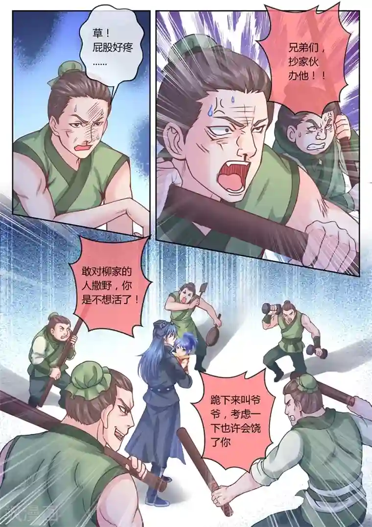 法医狂妃第24话 柳小医童