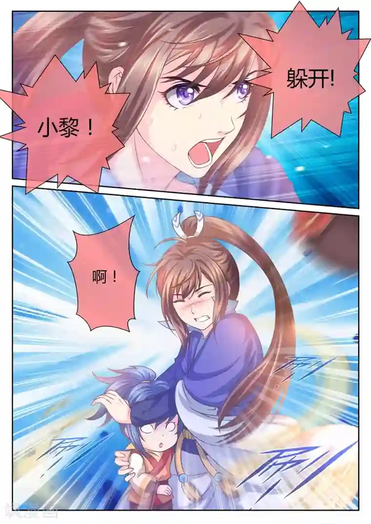 法医狂妃第26话 大小姐？