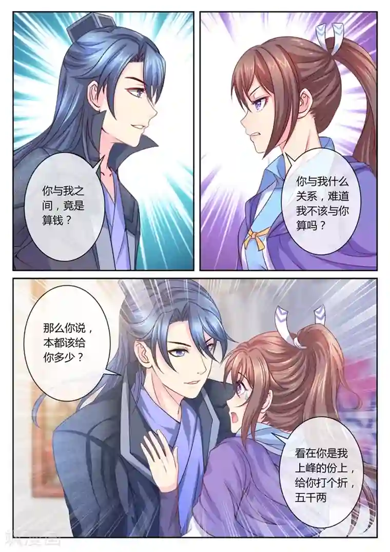 法医狂妃第27话 住进王府