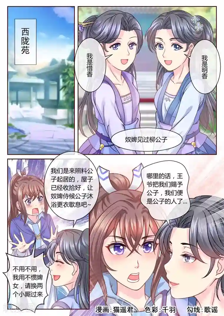 法医狂妃第28话 赖账王爷