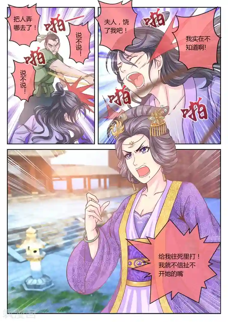 刘昊然承认自己不是处第29话 新失踪案