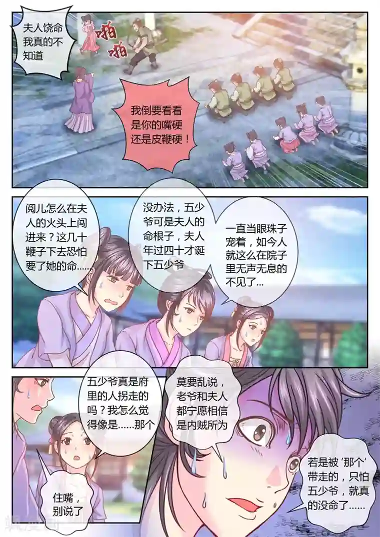 刘昊然承认自己不是处第29话 新失踪案