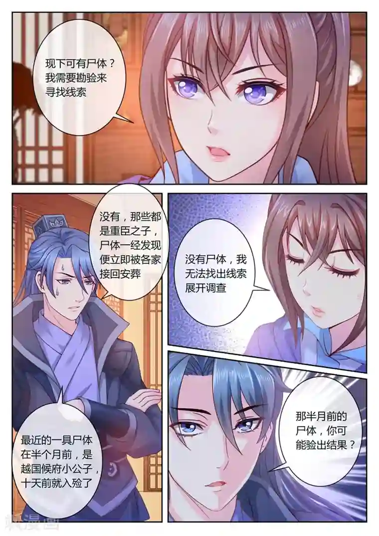 刘昊然承认自己不是处第29话 新失踪案