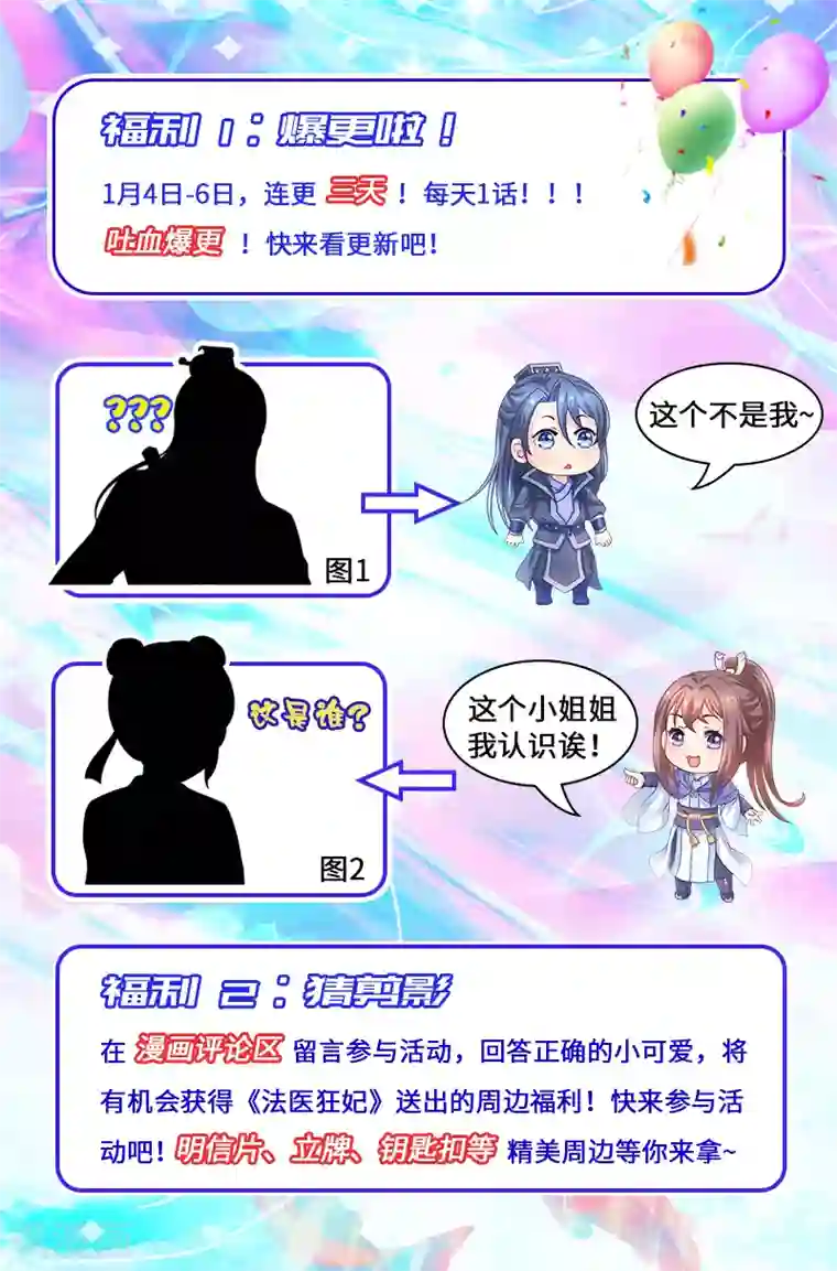 法医狂妃第31话 柳府查案2