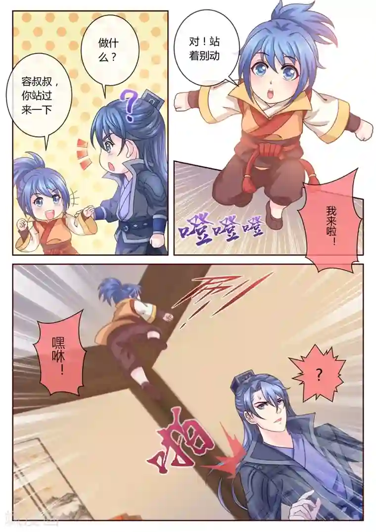 法医狂妃第33话 柳府查案4