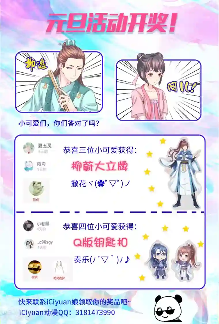 法医狂妃第34话 还原真相1