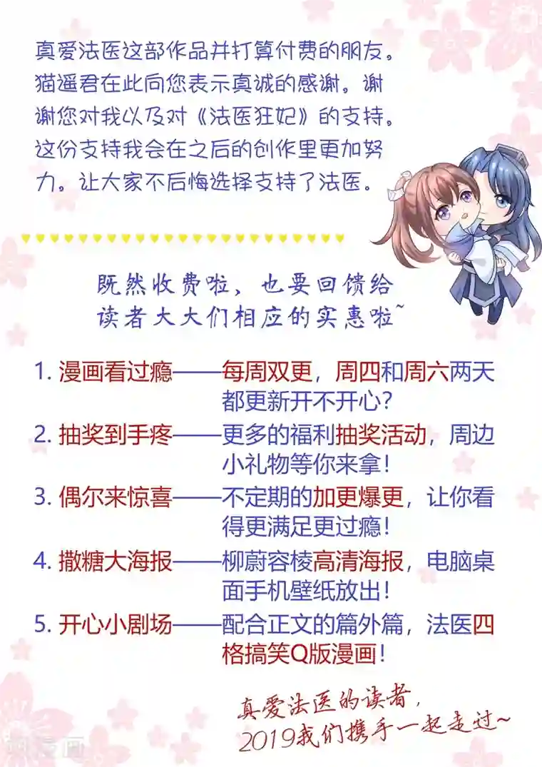 法医狂妃第38话 纨绔子弟