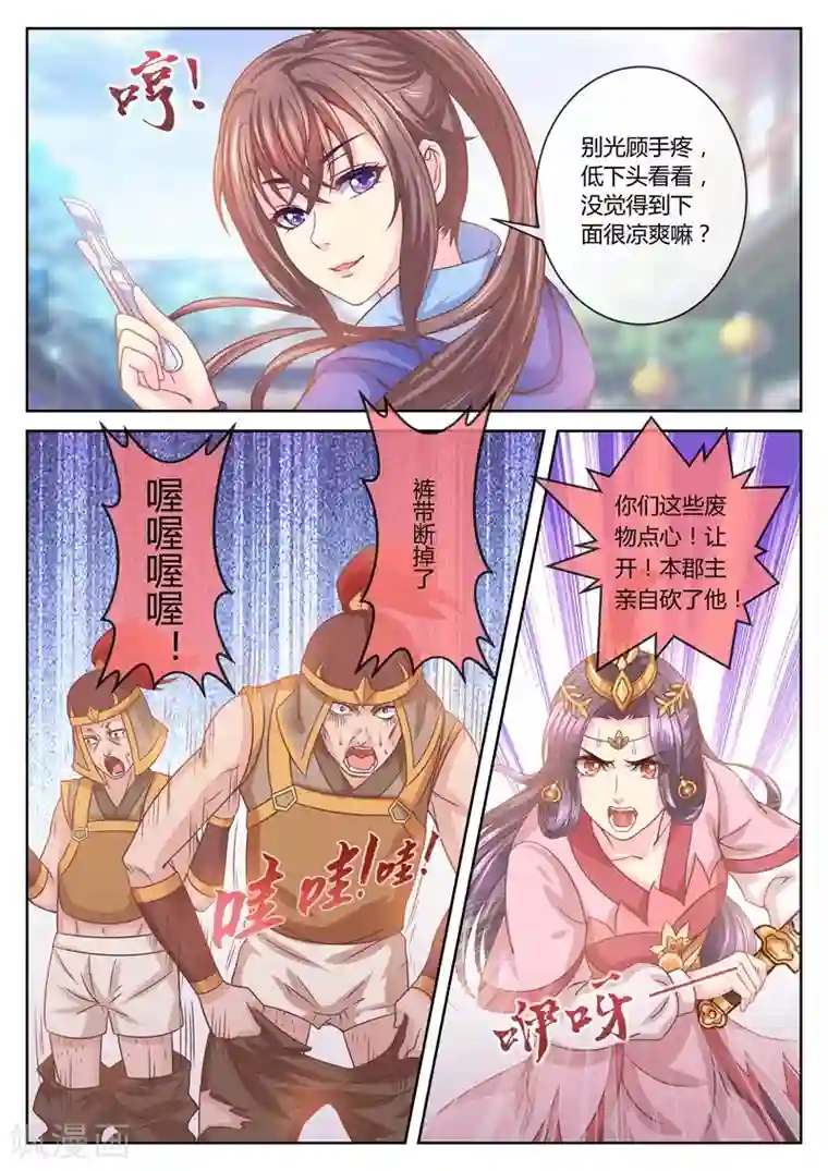 法医狂妃第40话 蔚哥发威