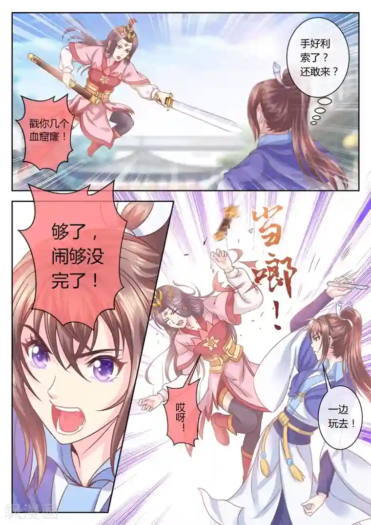 法医狂妃第40话 蔚哥发威