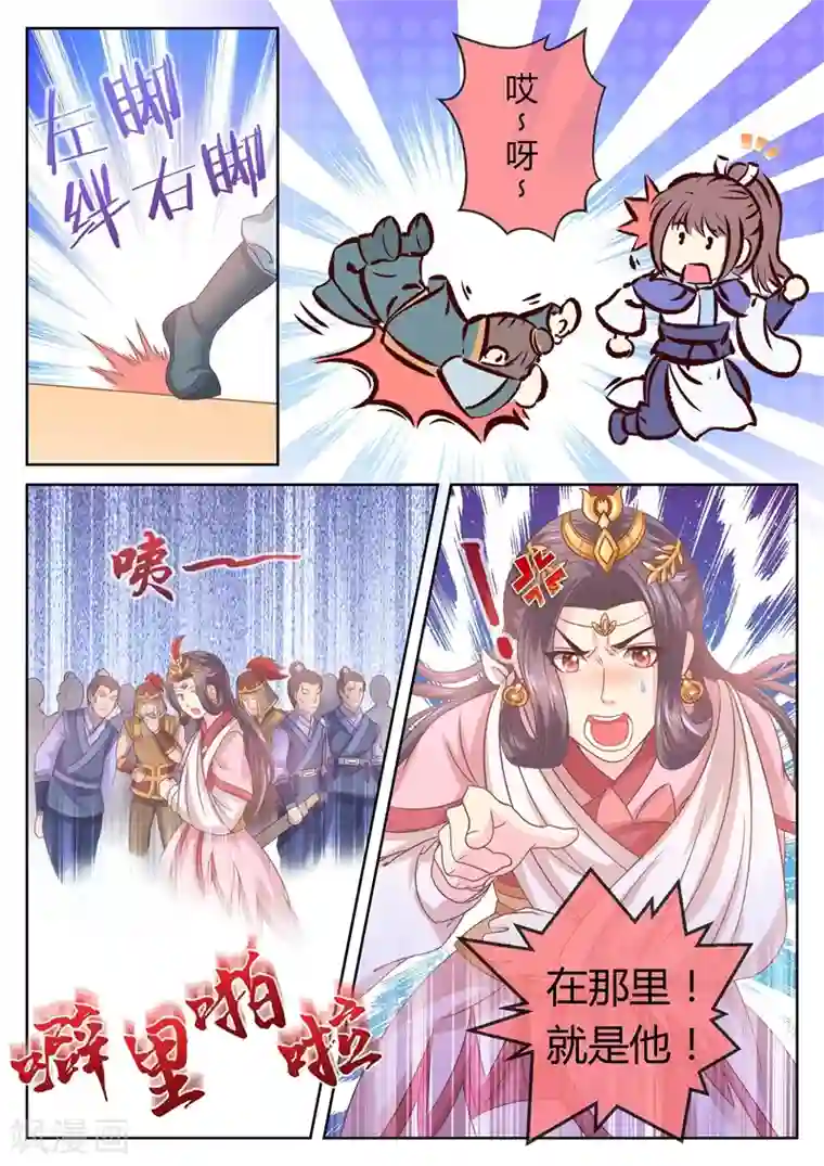 法医狂妃第42话 巧斗郡主1