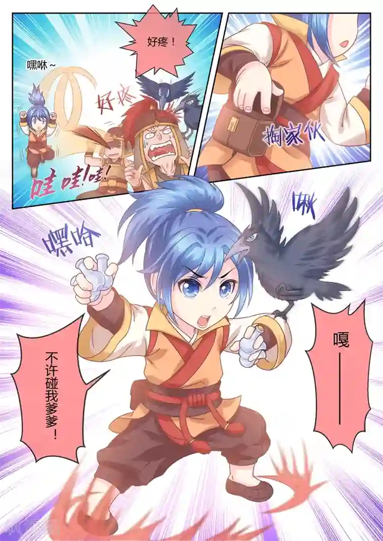 法医狂妃第44话 萌娃发威