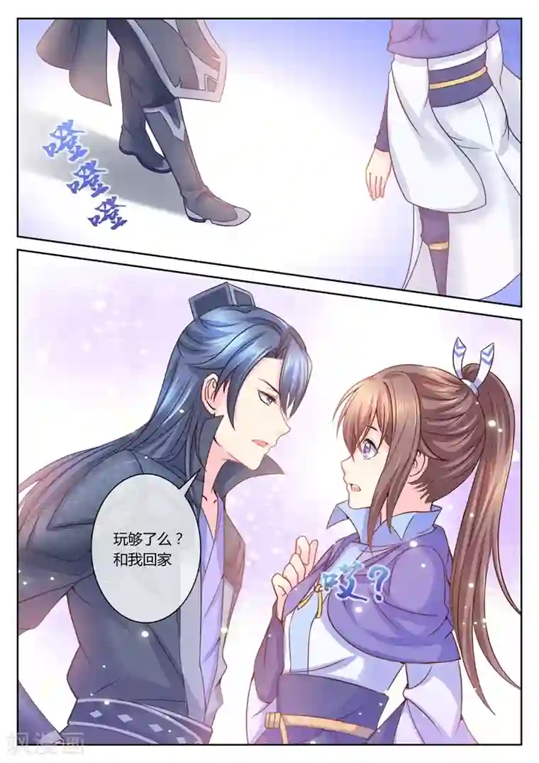 法医狂妃第45话 容棱解围1