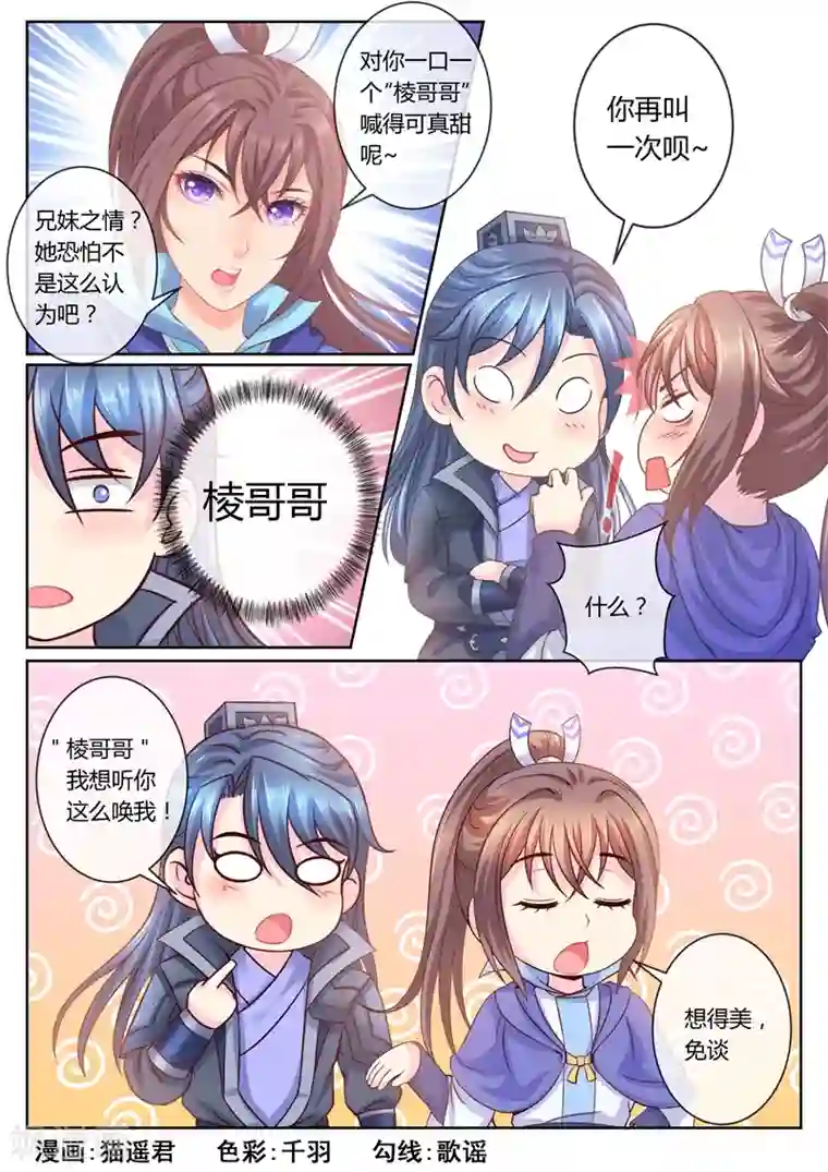 法医狂妃第47话 容棱解围3