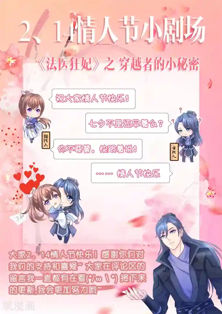 法医狂妃第47话 容棱解围3