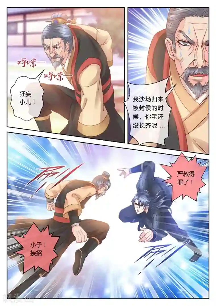 法医狂妃第50话 骨头里的秘密