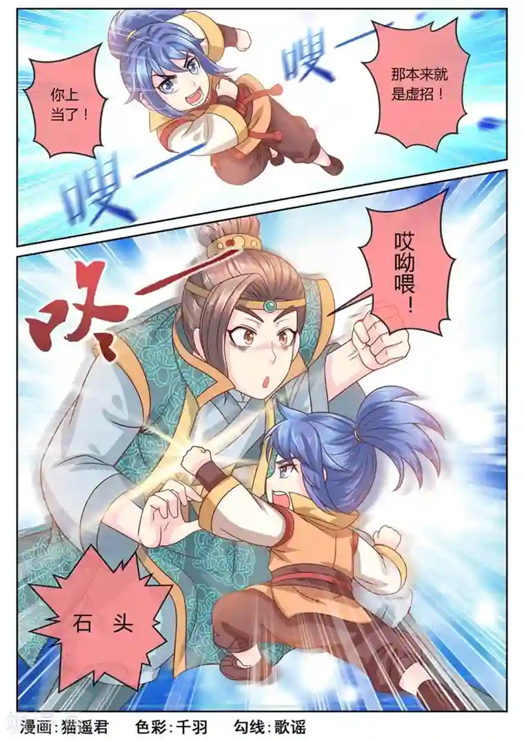 法医狂妃第52话 复仇！小黎VS土豪少爷