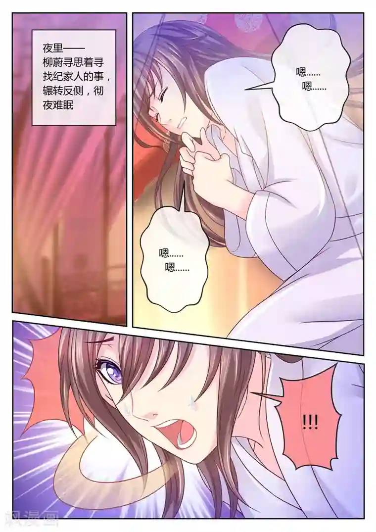 法医狂妃第57话 寻亲