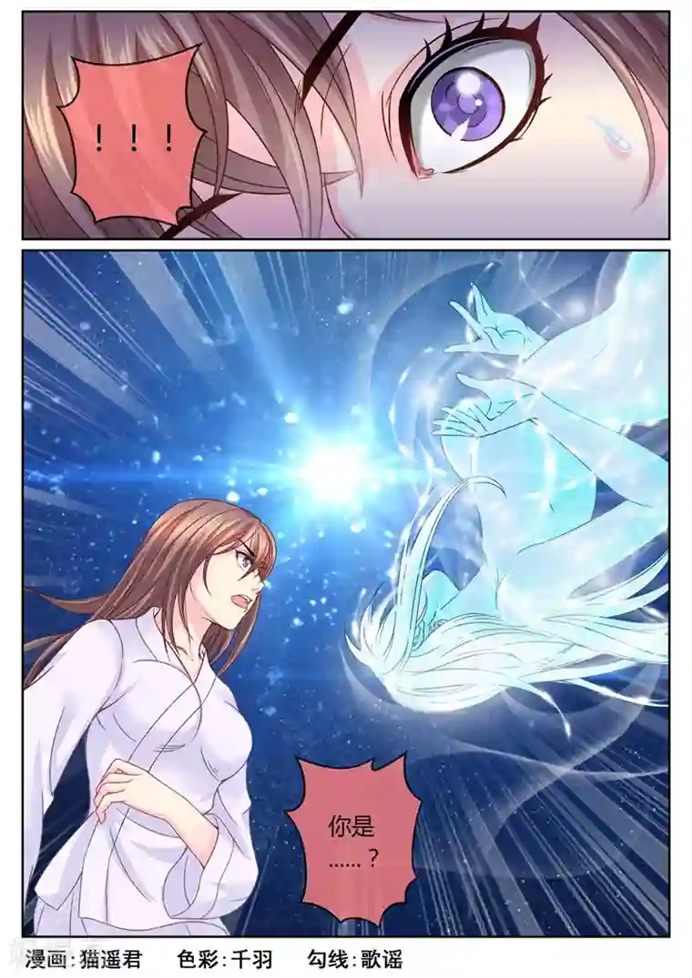 法医狂妃第57话 寻亲