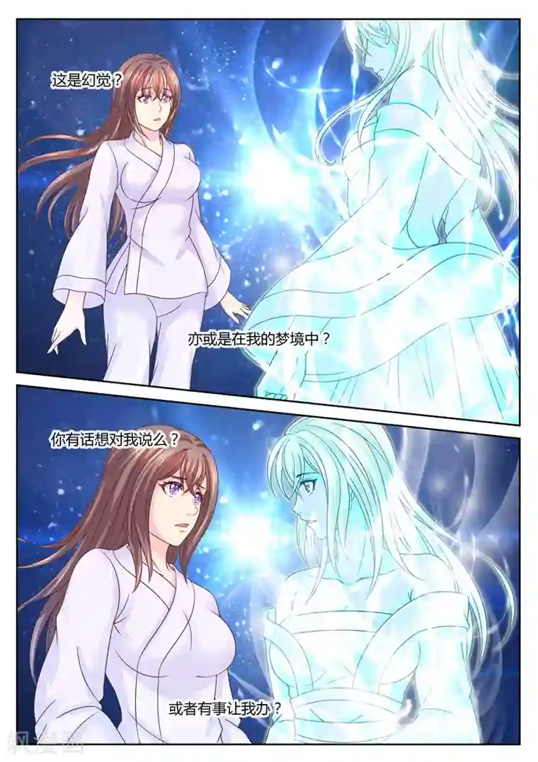 法医狂妃第58话 另一个柳蔚