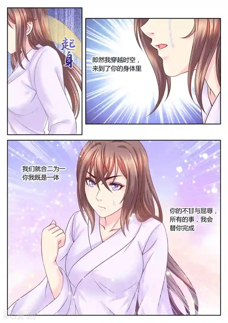 法医狂妃第58话 另一个柳蔚