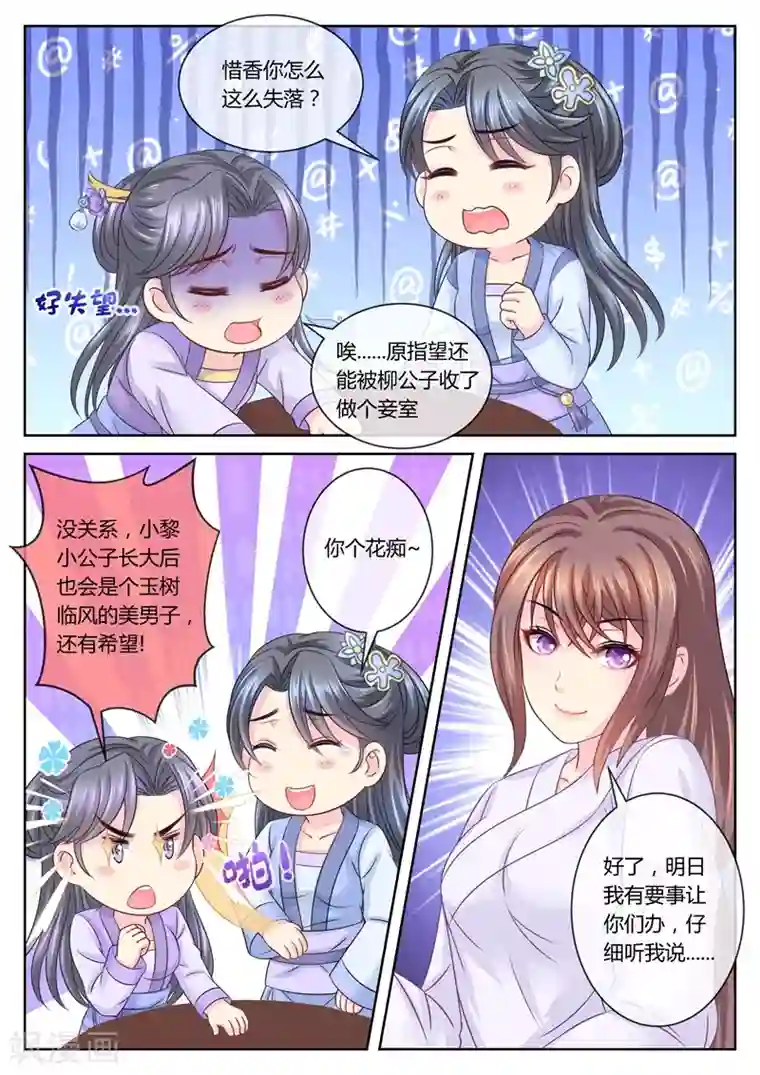 法医狂妃第59话 大……大小姐？