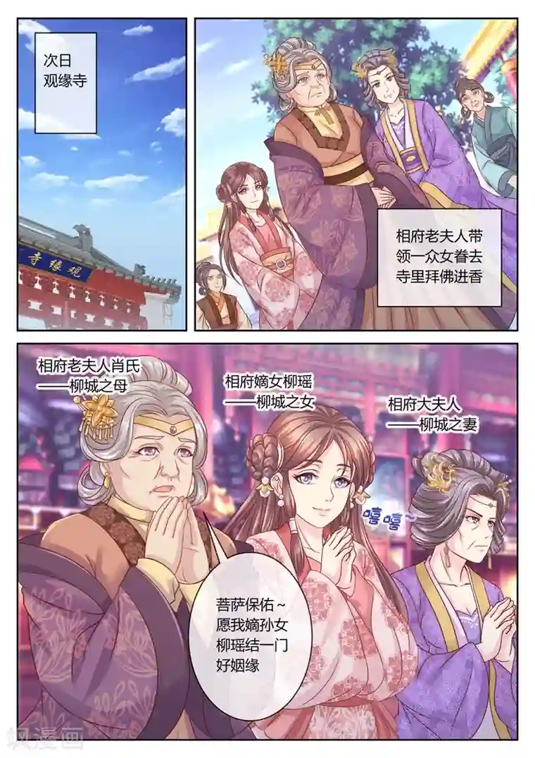 法医狂妃第59话 大……大小姐？