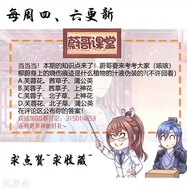 法医狂妃第62话 斗模式开启！