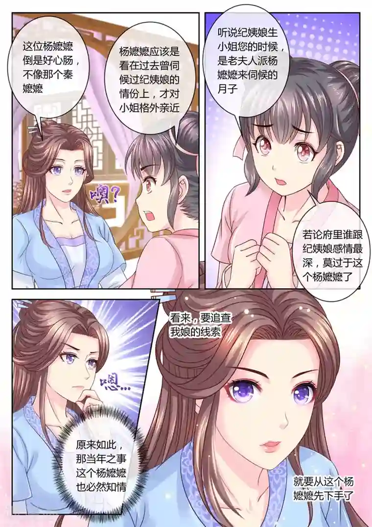 法医狂妃第63话 你爹就是你娘亲？