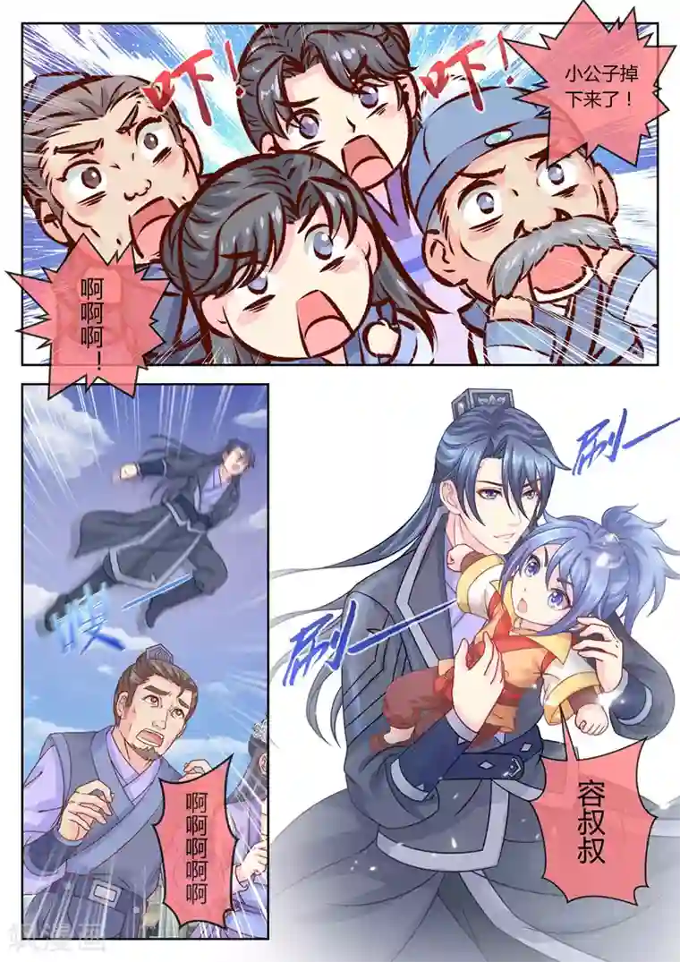 法医狂妃第63话 你爹就是你娘亲？