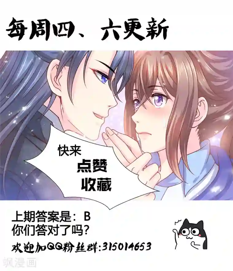 法医狂妃第63话 你爹就是你娘亲？