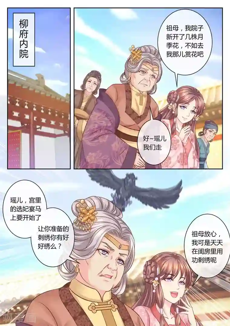 法医狂妃第64话 叫外卖！