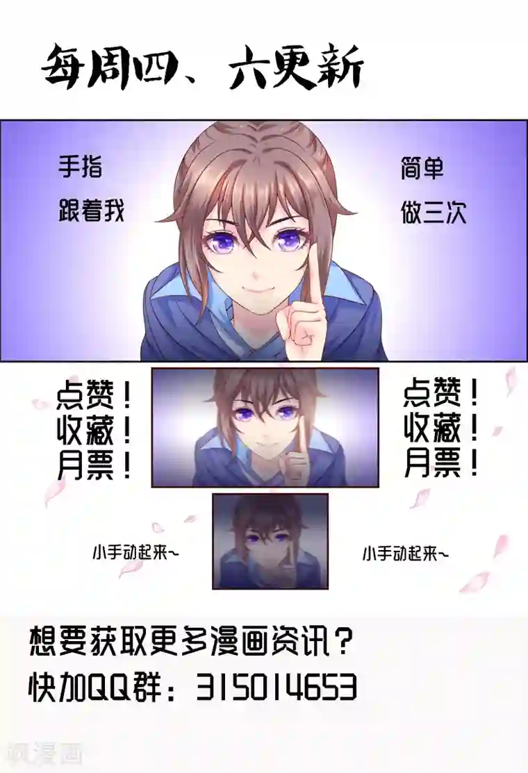 法医狂妃第64话 叫外卖！