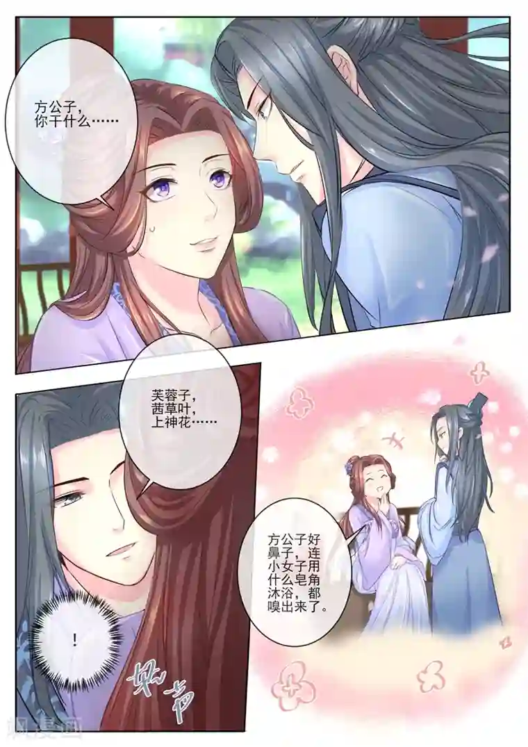 法医狂妃第67话 你敢脱，我便敢看！