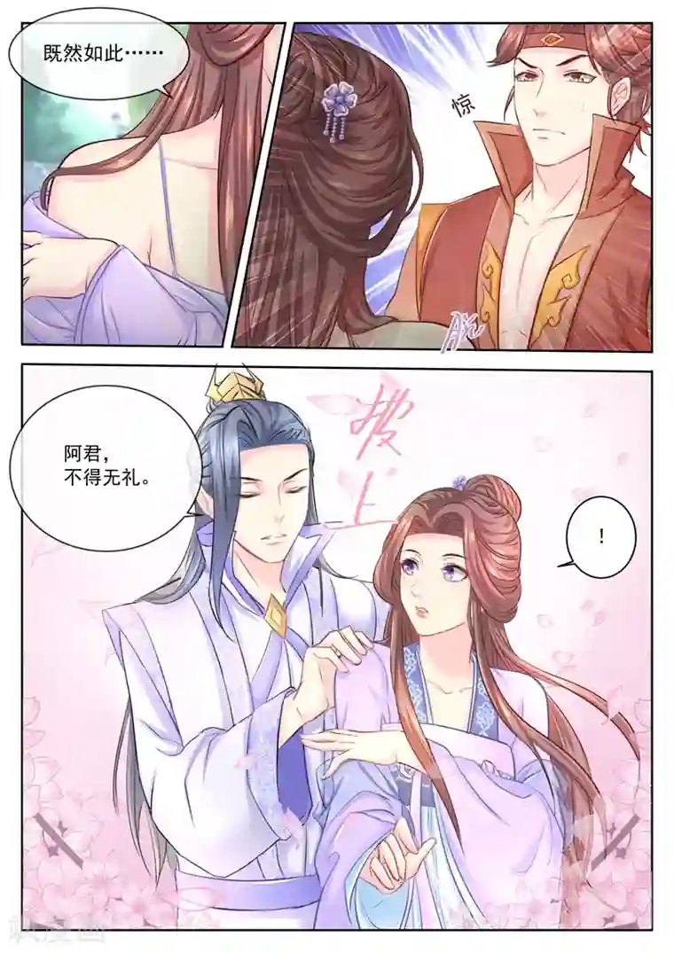 法医狂妃第67话 你敢脱，我便敢看！