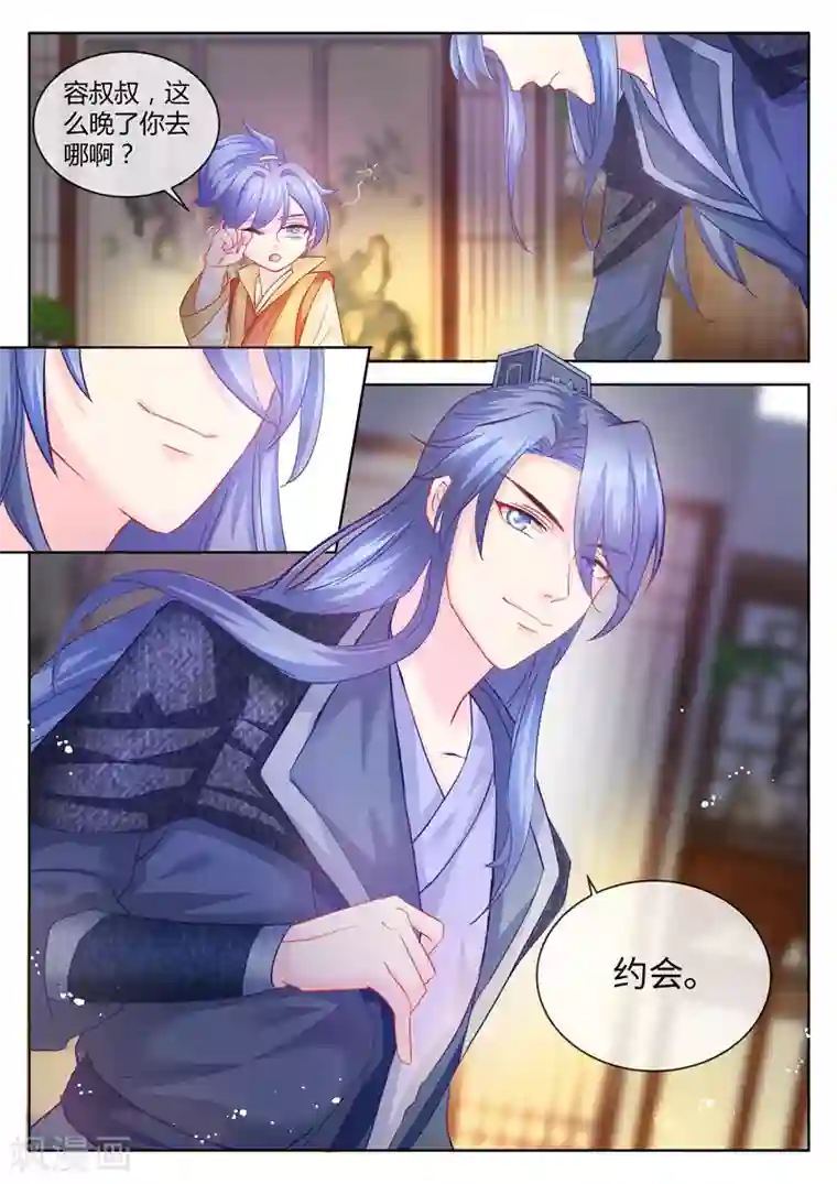 法医狂妃第69话 今晚，到我房间来！