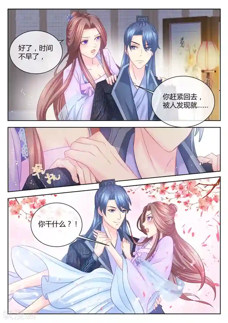 法医狂妃第70话 你难道吃醋了？