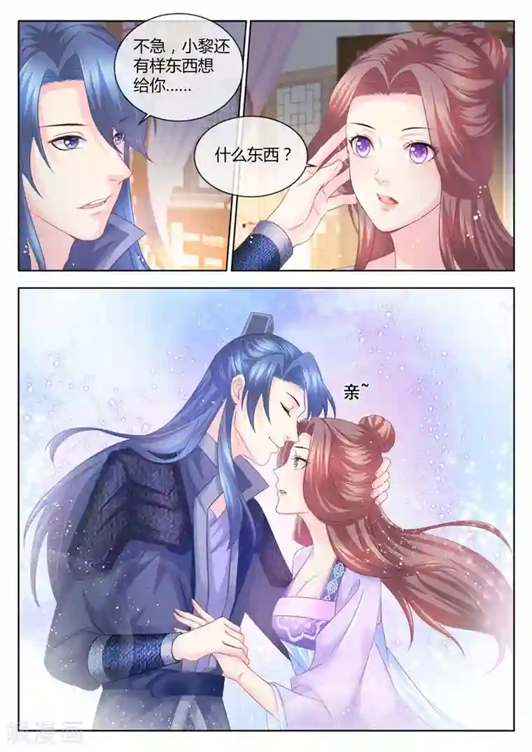 法医狂妃第71话 居然被调戏了