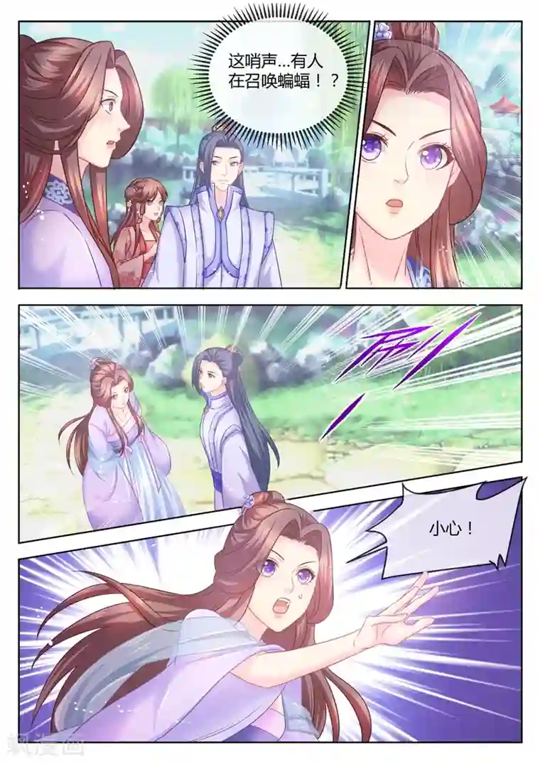 法医狂妃第72话 七王对她上了心？