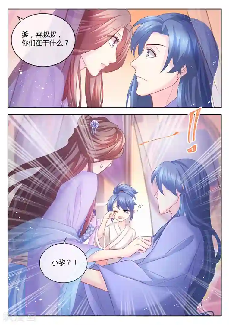 法医狂妃第75话 意乱情迷之夜