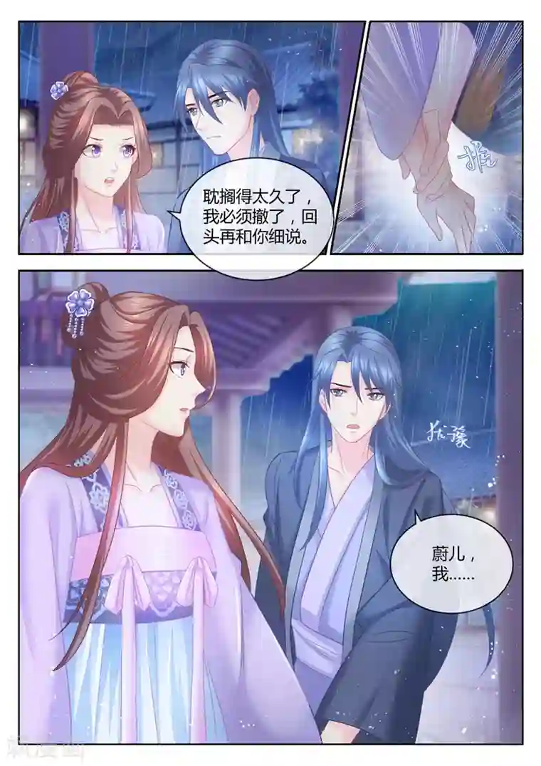 法医狂妃第76话 把爹让给容叔叔