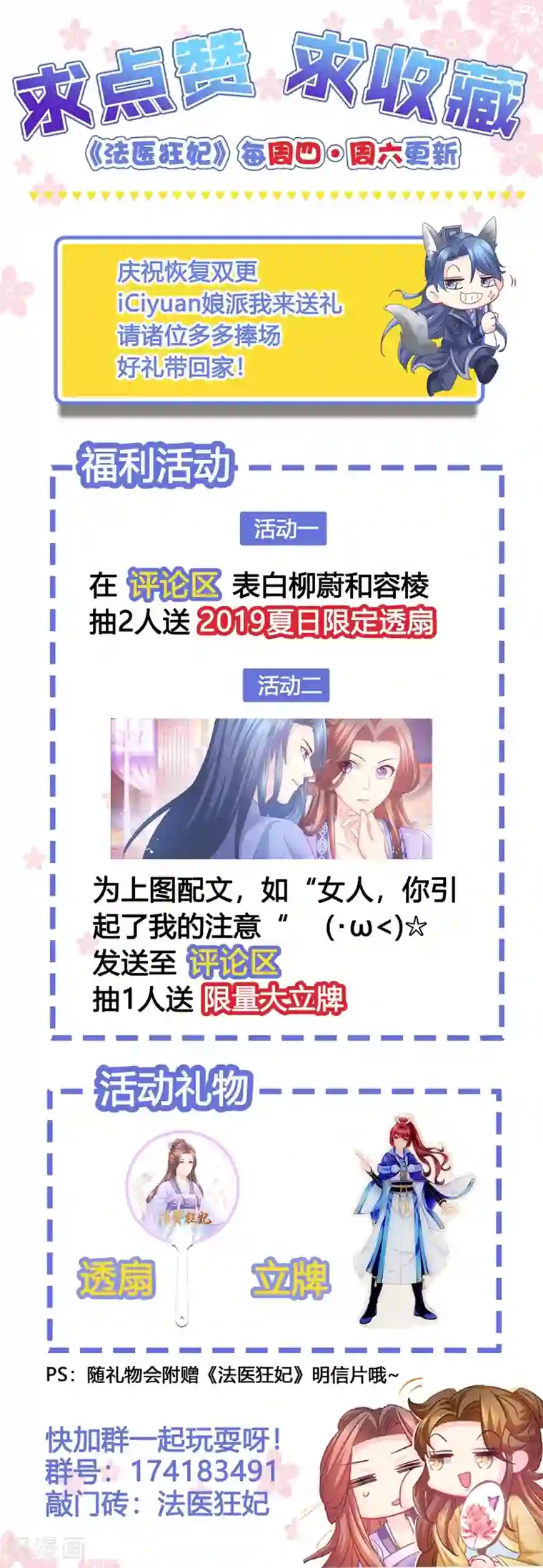 法医狂妃第76话 把爹让给容叔叔