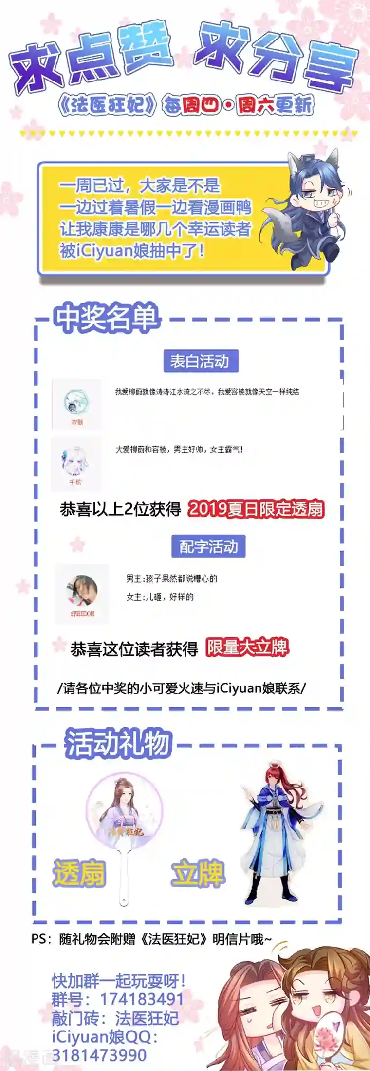 法医狂妃第77话 严惩恶奴，专治不服