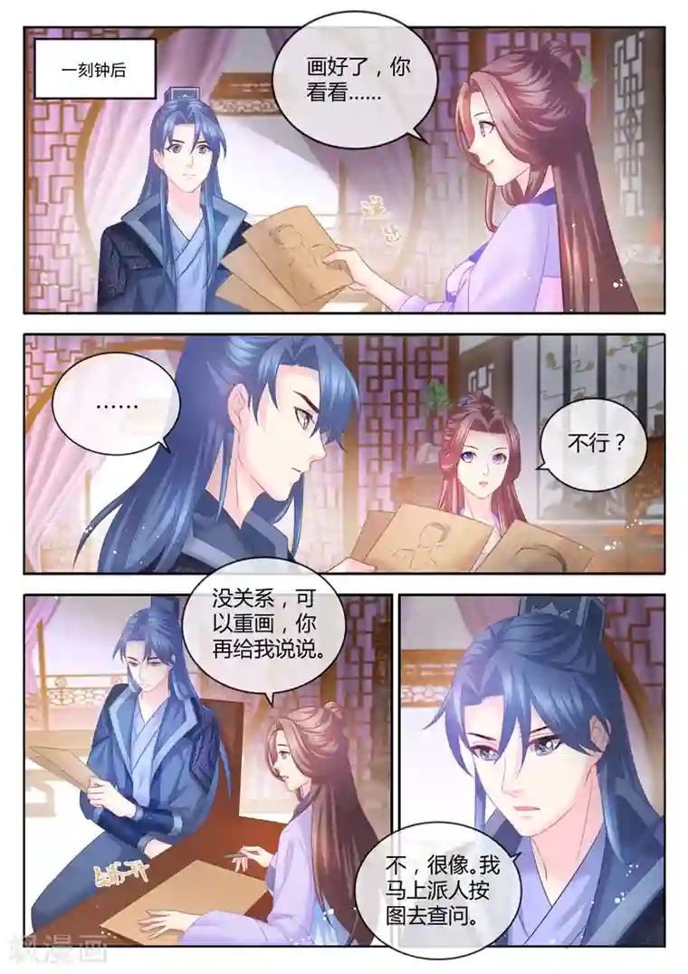 法医狂妃第79话 我就喜欢你这样的