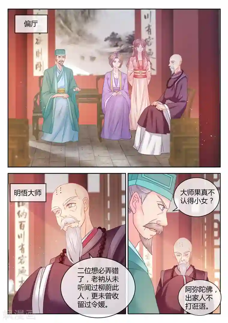 法医狂妃第80话 妻债夫还！